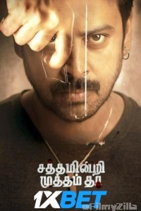 Satham Indri Mutham Tha (2024) Tamil Movie