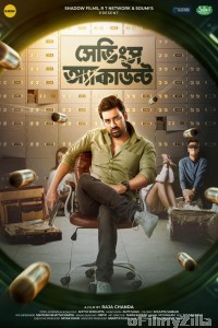 Savings Account (2022) Bengali Full Movie