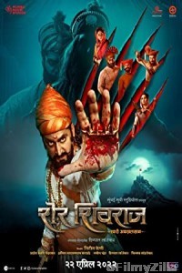 Sher Shivraj (2022) Marathi Full Movie