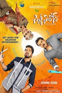 Silly Fellows (2018) UNCUT Hindi Dubbed Movie