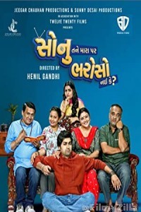 Sonu Tane Mara Par Bharoso Nai Ke (2022) Gujarati Full Movie