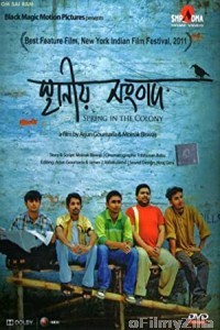 Sthaniya Sambaad (2009) Bengali Full Movie