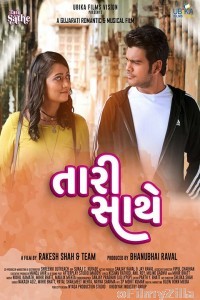 Tari Sathe (2021) Gujarati Full Movie