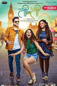 Ti and Ti (2019) Gujarati Full Movie