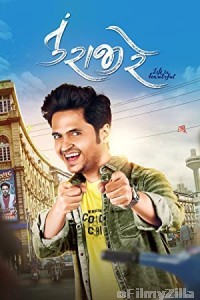 Tu Rajee Re (2022) Gujarati Full Movie