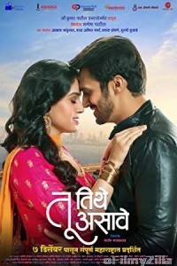 Tu Tithe Asave (2018) Marathi Full Movie