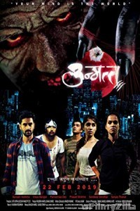 Unmatta (2019) Marathi Full Movie