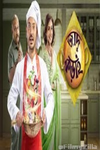  Jadu Kadai (2019) Bengali Full Movie
